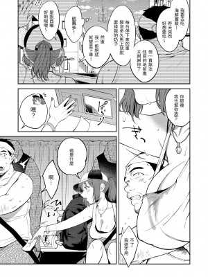 [翁賀馬乃助] ヤらしいカラダのわたしたち 有著淫蕩身體的我們 [無修正][Okinaga Umanosuke]_135