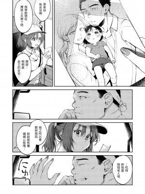 [翁賀馬乃助] ヤらしいカラダのわたしたち 有著淫蕩身體的我們 [無修正][Okinaga Umanosuke]_136