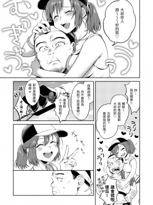 [翁賀馬乃助] ヤらしいカラダのわたしたち 有著淫蕩身體的我們 [無修正][Okinaga Umanosuke]_137