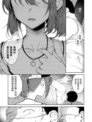 [翁賀馬乃助] ヤらしいカラダのわたしたち 有著淫蕩身體的我們 [無修正][Okinaga Umanosuke]_141