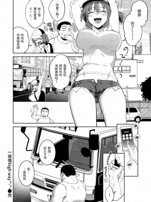 [翁賀馬乃助] ヤらしいカラダのわたしたち 有著淫蕩身體的我們 [無修正][Okinaga Umanosuke]_154