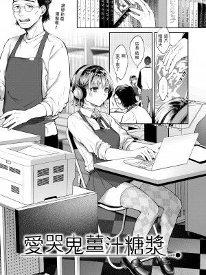 [翁賀馬乃助] ヤらしいカラダのわたしたち 有著淫蕩身體的我們 [無修正][Okinaga Umanosuke]_157