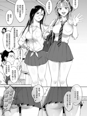[翁賀馬乃助] ヤらしいカラダのわたしたち 有著淫蕩身體的我們 [無修正][Okinaga Umanosuke]_159