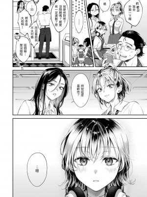 [翁賀馬乃助] ヤらしいカラダのわたしたち 有著淫蕩身體的我們 [無修正][Okinaga Umanosuke]_160