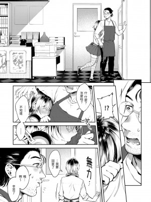 [翁賀馬乃助] ヤらしいカラダのわたしたち 有著淫蕩身體的我們 [無修正][Okinaga Umanosuke]_163