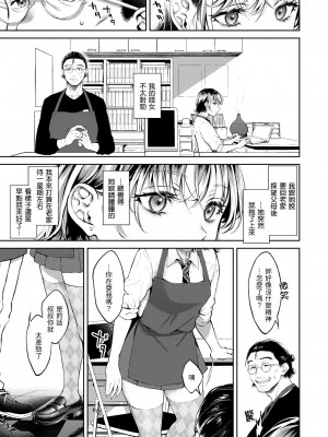 [翁賀馬乃助] ヤらしいカラダのわたしたち 有著淫蕩身體的我們 [無修正][Okinaga Umanosuke]_165