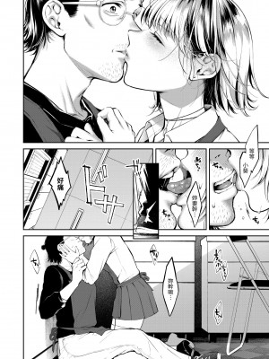 [翁賀馬乃助] ヤらしいカラダのわたしたち 有著淫蕩身體的我們 [無修正][Okinaga Umanosuke]_166