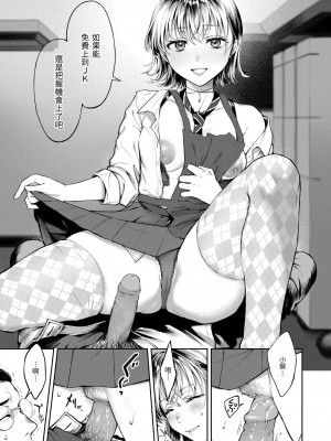 [翁賀馬乃助] ヤらしいカラダのわたしたち 有著淫蕩身體的我們 [無修正][Okinaga Umanosuke]_169