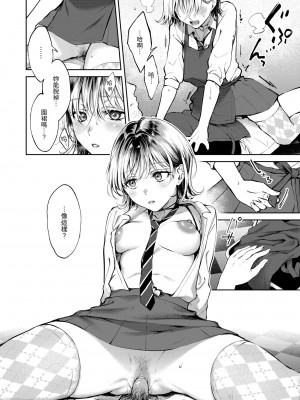 [翁賀馬乃助] ヤらしいカラダのわたしたち 有著淫蕩身體的我們 [無修正][Okinaga Umanosuke]_170