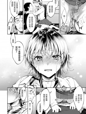 [翁賀馬乃助] ヤらしいカラダのわたしたち 有著淫蕩身體的我們 [無修正][Okinaga Umanosuke]_172