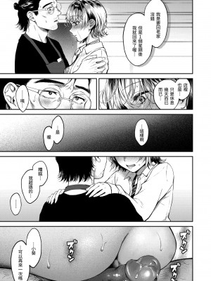 [翁賀馬乃助] ヤらしいカラダのわたしたち 有著淫蕩身體的我們 [無修正][Okinaga Umanosuke]_173