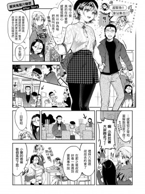 [翁賀馬乃助] ヤらしいカラダのわたしたち 有著淫蕩身體的我們 [無修正][Okinaga Umanosuke]_179