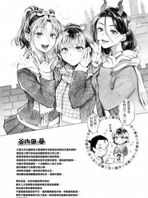 [翁賀馬乃助] ヤらしいカラダのわたしたち 有著淫蕩身體的我們 [無修正][Okinaga Umanosuke]_180