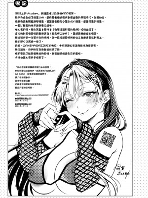 [翁賀馬乃助] ヤらしいカラダのわたしたち 有著淫蕩身體的我們 [無修正][Okinaga Umanosuke]_181