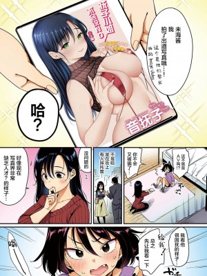 [もじゃりん] 撫子さんはNo!って言えない【完全版】[中国翻译] [小衣ゆうき个人整合+机翻润色]_053