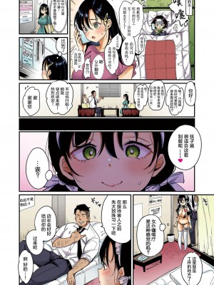 [もじゃりん] 撫子さんはNo!って言えない【完全版】[中国翻译] [小衣ゆうき个人整合+机翻润色]_078