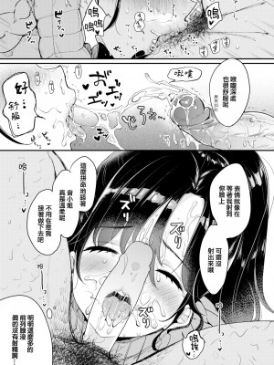 [もじゃりん] 撫子さんはNo!って言えない【完全版】[中国翻译] [小衣ゆうき个人整合+机翻润色]_111