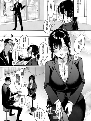 [もじゃりん] 撫子さんはNo!って言えない【完全版】[中国翻译] [小衣ゆうき个人整合+机翻润色]_155