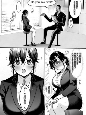 [もじゃりん] 撫子さんはNo!って言えない【完全版】[中国翻译] [小衣ゆうき个人整合+机翻润色]_156