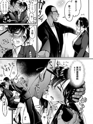 [もじゃりん] 撫子さんはNo!って言えない【完全版】[中国翻译] [小衣ゆうき个人整合+机翻润色]_157