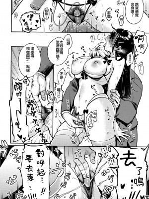 [もじゃりん] 撫子さんはNo!って言えない【完全版】[中国翻译] [小衣ゆうき个人整合+机翻润色]_172