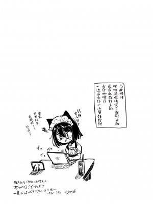 [もじゃりん] 撫子さんはNo!って言えない【完全版】[中国翻译] [小衣ゆうき个人整合+机翻润色]_179