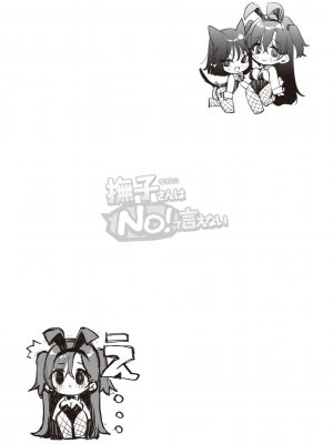 [もじゃりん] 撫子さんはNo!って言えない【完全版】[中国翻译] [小衣ゆうき个人整合+机翻润色]_215