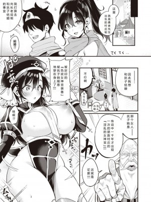 [もじゃりん] 撫子さんはNo!って言えない【完全版】[中国翻译] [小衣ゆうき个人整合+机翻润色]_220