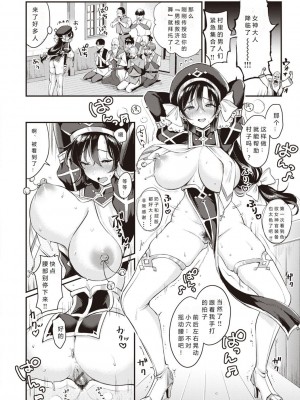 [もじゃりん] 撫子さんはNo!って言えない【完全版】[中国翻译] [小衣ゆうき个人整合+机翻润色]_221