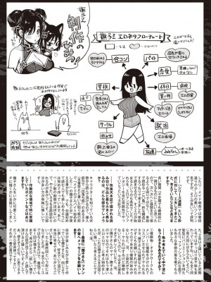 [もじゃりん] 撫子さんはNo!って言えない【完全版】[中国翻译] [小衣ゆうき个人整合+机翻润色]_234