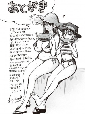 [もじゃりん] 撫子さんはNo!って言えない【完全版】[中国翻译] [小衣ゆうき个人整合+机翻润色]_235