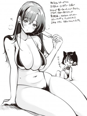 [もじゃりん] 撫子さんはNo!って言えない【完全版】[中国翻译] [小衣ゆうき个人整合+机翻润色]_236