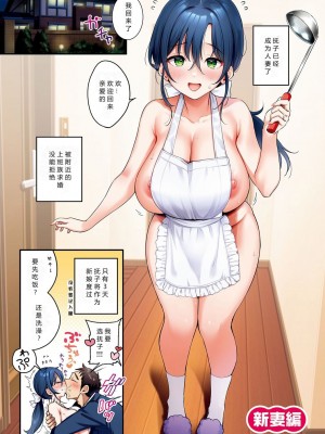 [もじゃりん] 撫子さんはNo!って言えない【完全版】[中国翻译] [小衣ゆうき个人整合+机翻润色]_238