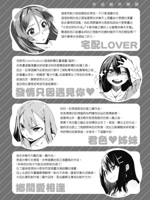 [ひょころー] とろけまなこ｜眼眸令我陶醉 [中国翻訳] [無修正] [DL版]_a_210