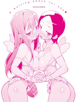 [ひょころー] とろけまなこ｜眼眸令我陶醉 [中国翻訳] [無修正] [DL版]_e_001