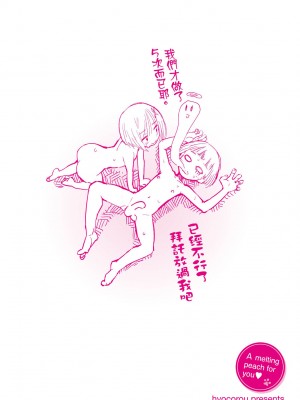 [ひょころー] とろけまなこ｜眼眸令我陶醉 [中国翻訳] [無修正] [DL版]_e_002