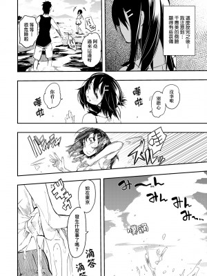 [ひょころー] とろけまなこ｜眼眸令我陶醉 [中国翻訳] [無修正] [DL版]_a_196