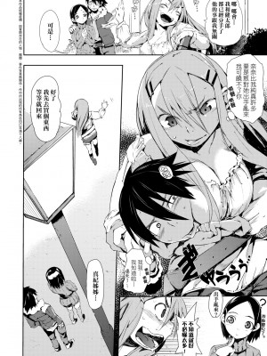 [ひょころー] とろけまなこ｜眼眸令我陶醉 [中国翻訳] [無修正] [DL版]_a_178