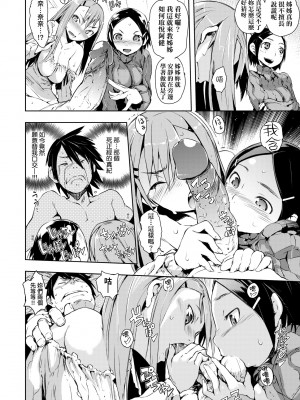 [ひょころー] とろけまなこ｜眼眸令我陶醉 [中国翻訳] [無修正] [DL版]_a_186