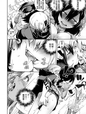 [ひょころー] とろけまなこ｜眼眸令我陶醉 [中国翻訳] [無修正] [DL版]_a_168