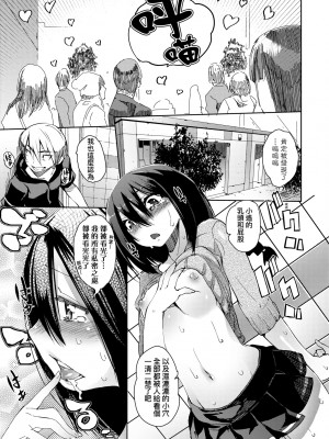 [ひょころー] とろけまなこ｜眼眸令我陶醉 [中国翻訳] [無修正] [DL版]_a_169