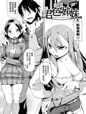 [ひょころー] とろけまなこ｜眼眸令我陶醉 [中国翻訳] [無修正] [DL版]_a_177