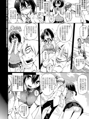 [ひょころー] とろけまなこ｜眼眸令我陶醉 [中国翻訳] [無修正] [DL版]_a_162