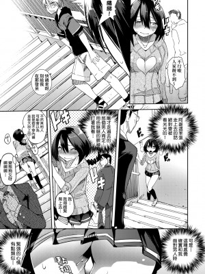 [ひょころー] とろけまなこ｜眼眸令我陶醉 [中国翻訳] [無修正] [DL版]_a_163