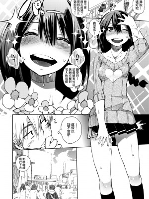 [ひょころー] とろけまなこ｜眼眸令我陶醉 [中国翻訳] [無修正] [DL版]_a_164