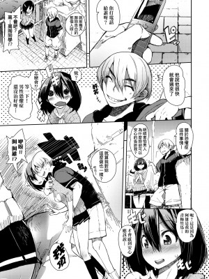 [ひょころー] とろけまなこ｜眼眸令我陶醉 [中国翻訳] [無修正] [DL版]_a_165