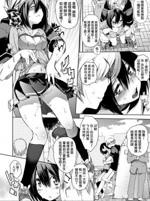 [ひょころー] とろけまなこ｜眼眸令我陶醉 [中国翻訳] [無修正] [DL版]_a_166