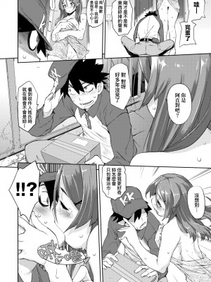 [ひょころー] とろけまなこ｜眼眸令我陶醉 [中国翻訳] [無修正] [DL版]_a_150