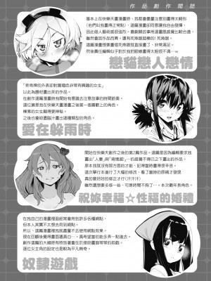 [ひょころー] とろけまなこ｜眼眸令我陶醉 [中国翻訳] [無修正] [DL版]_a_144