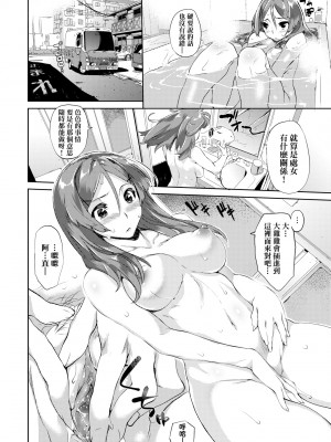 [ひょころー] とろけまなこ｜眼眸令我陶醉 [中国翻訳] [無修正] [DL版]_a_146